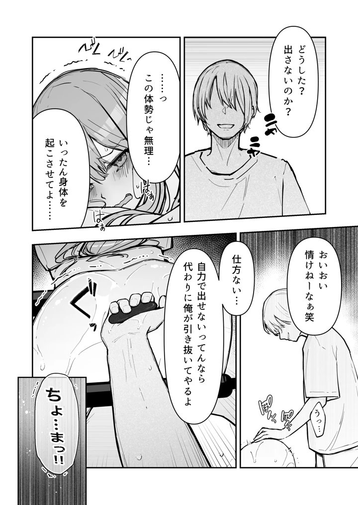 マンガ61ページ目