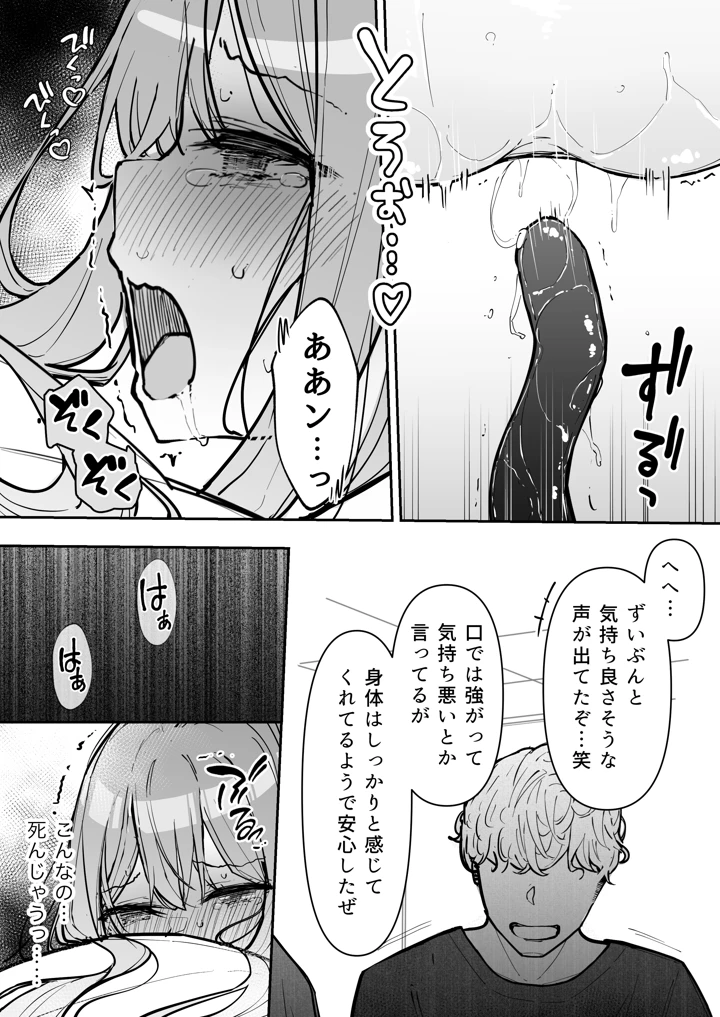 マンガ63ページ目