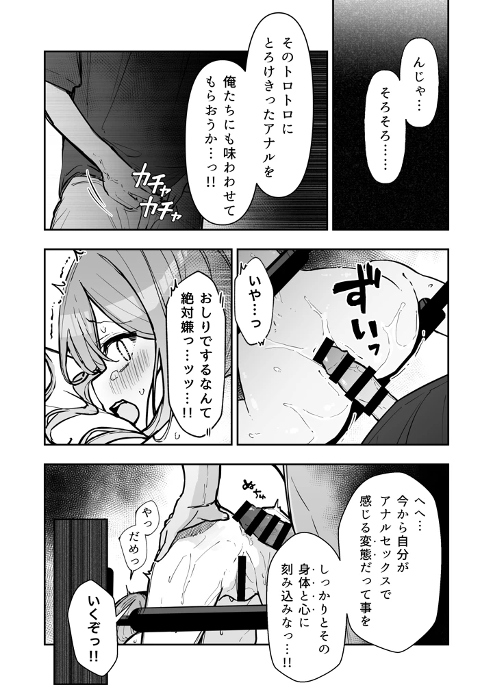 マンガ64ページ目