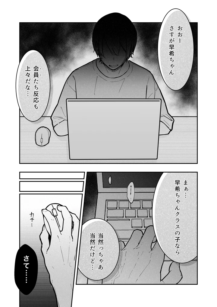 マンガ74ページ目