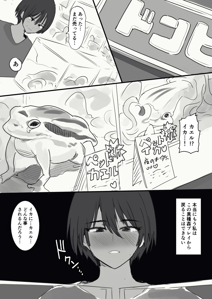 マンガ30ページ目