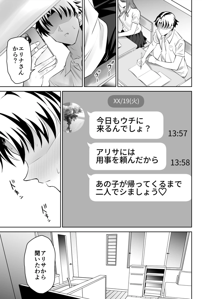 マンガ29ページ目