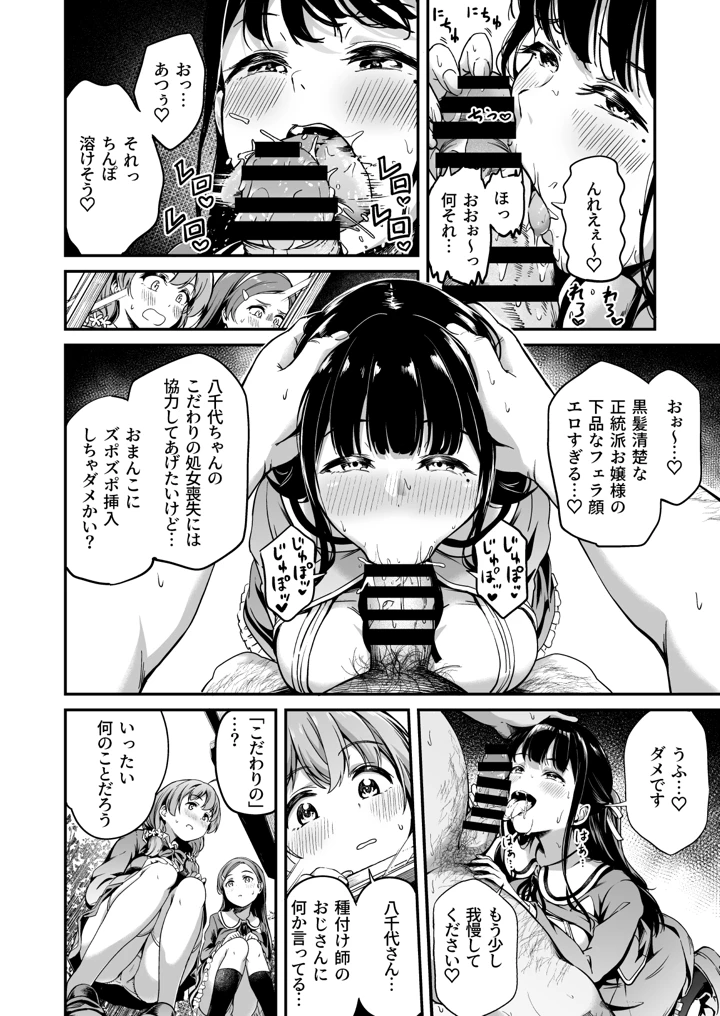 (パンダエキス)種付け自由学園4-マンガ5