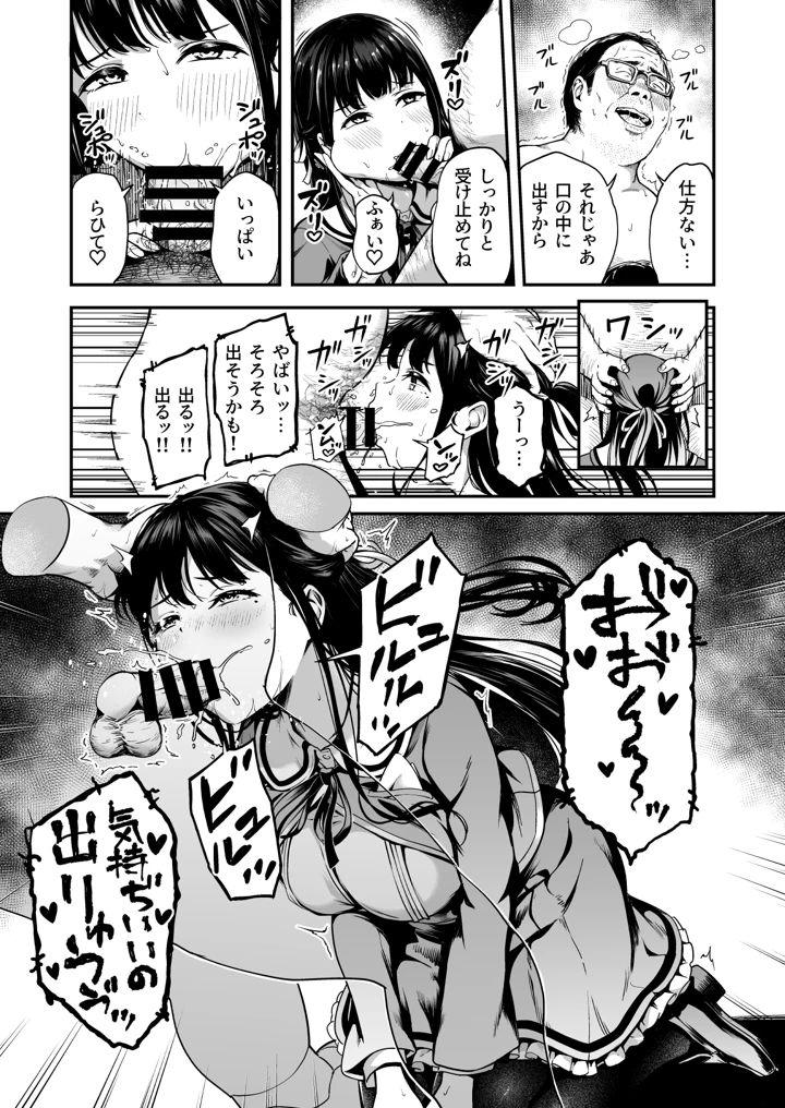 (パンダエキス)種付け自由学園4-マンガ6