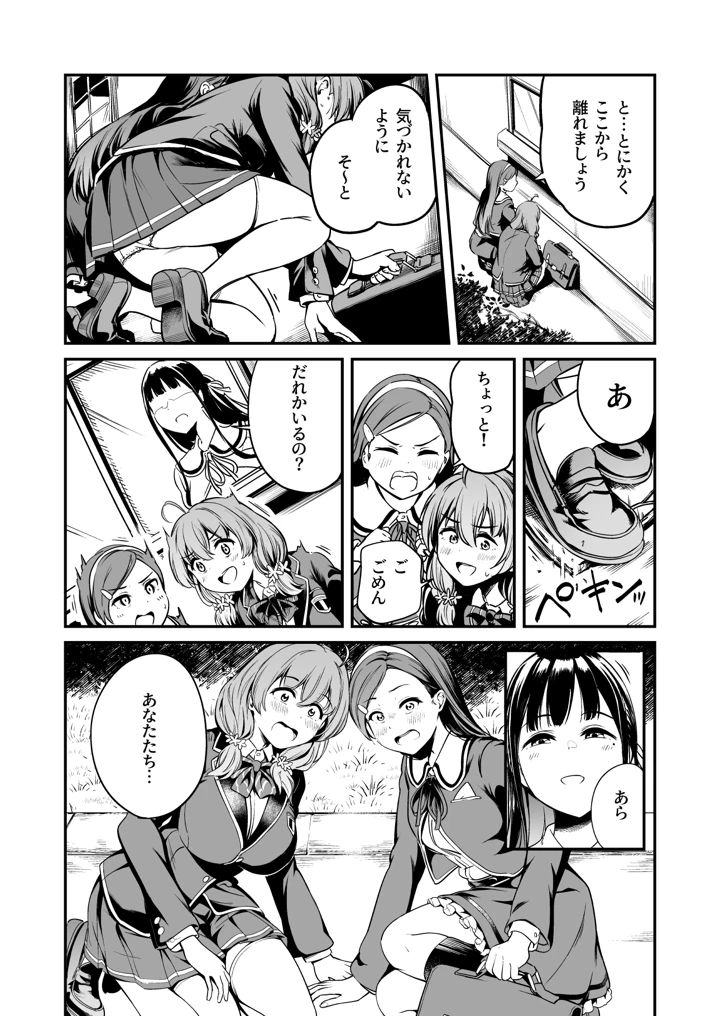 (パンダエキス)種付け自由学園4-マンガ8