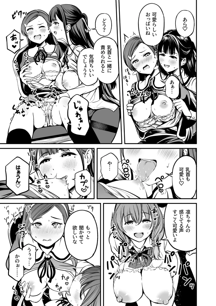 マンガ28ページ目