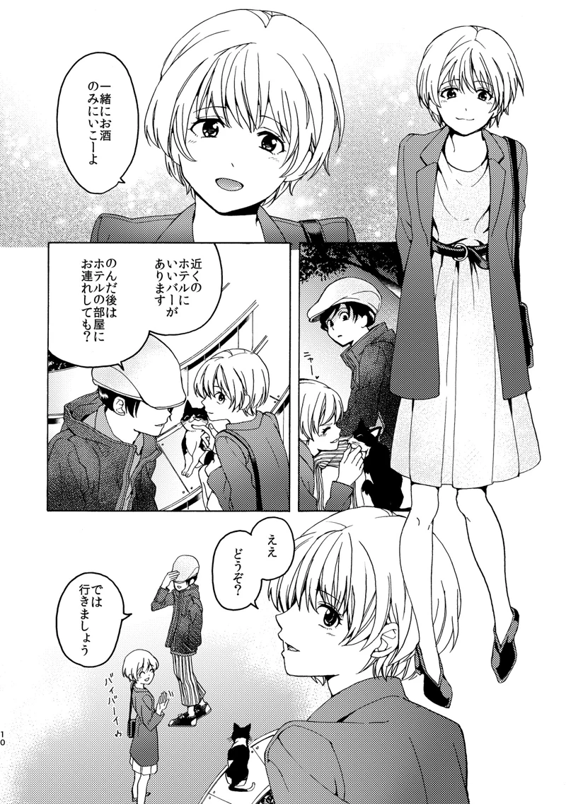 (忘失イエスタデイ)R18百合総集編 iの在りか-マンガ10