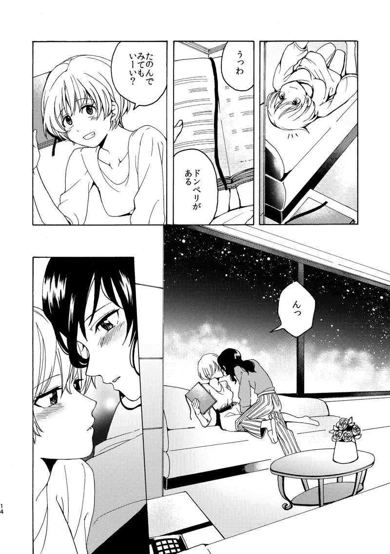 (忘失イエスタデイ)R18百合総集編 iの在りか-マンガ14