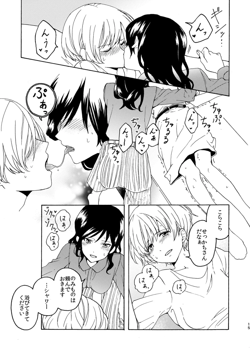 (忘失イエスタデイ)R18百合総集編 iの在りか-マンガ15