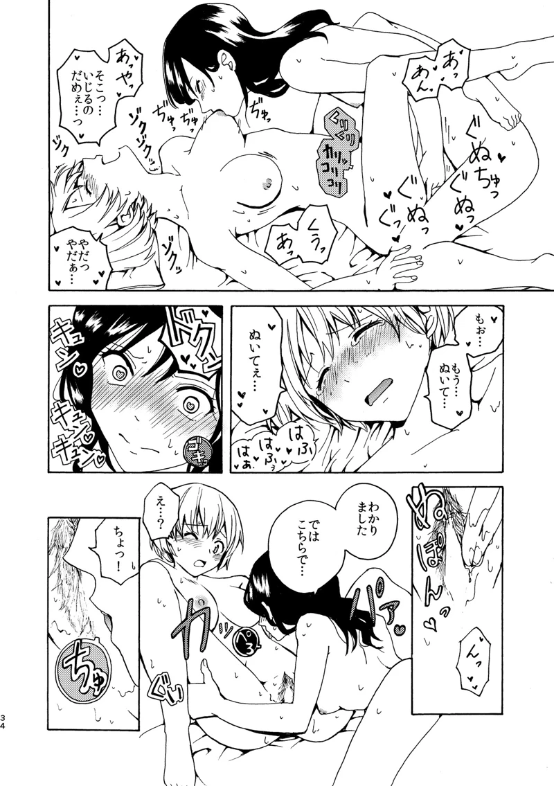 マンガ34ページ目