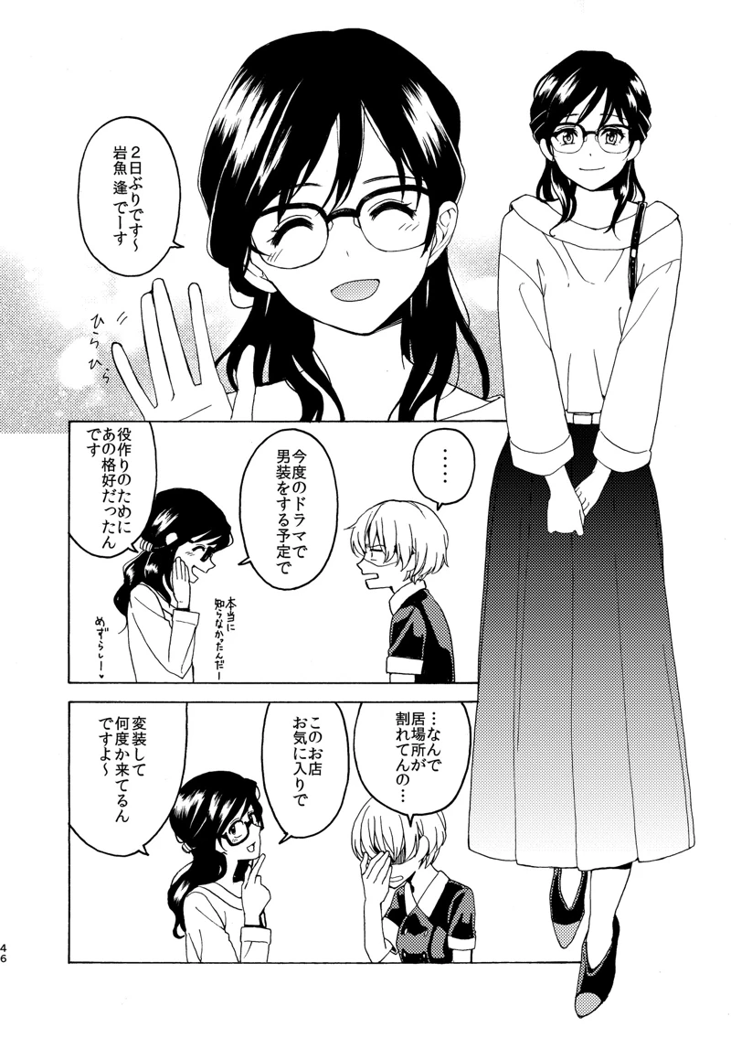 マンガ46ページ目