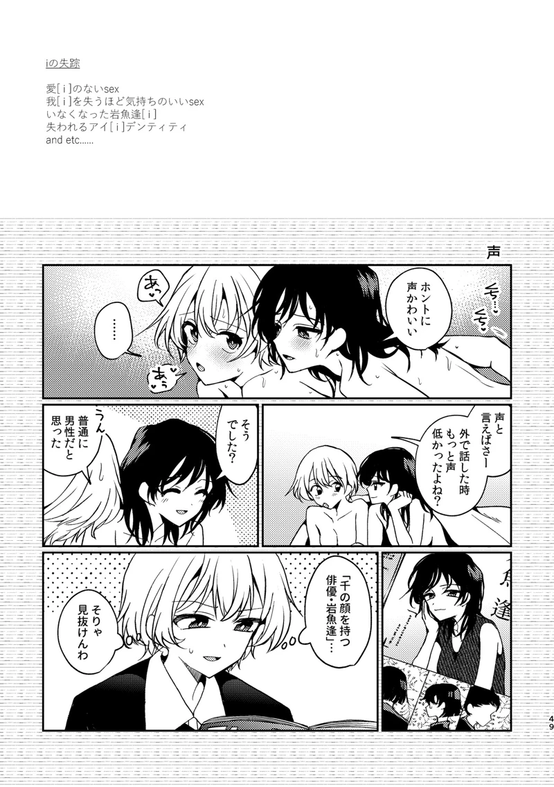 マンガ49ページ目