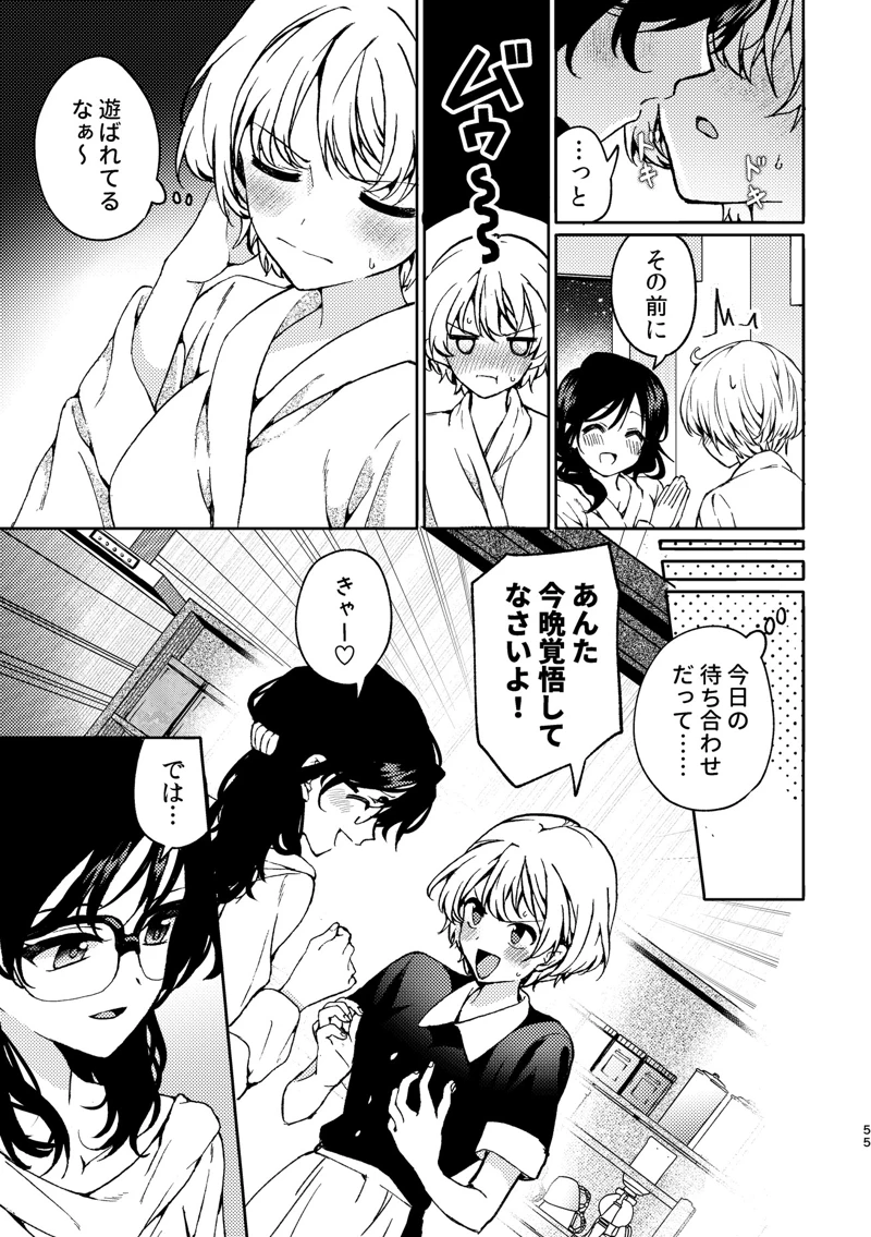 マンガ55ページ目