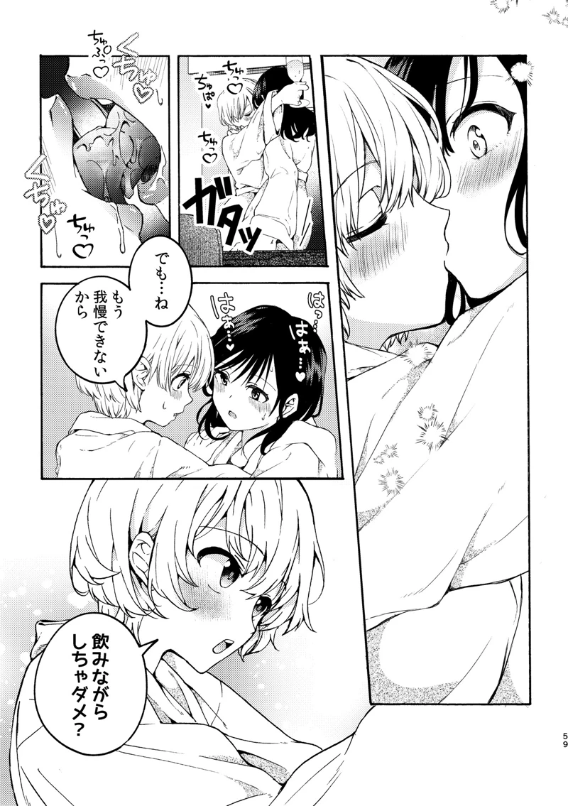 マンガ59ページ目