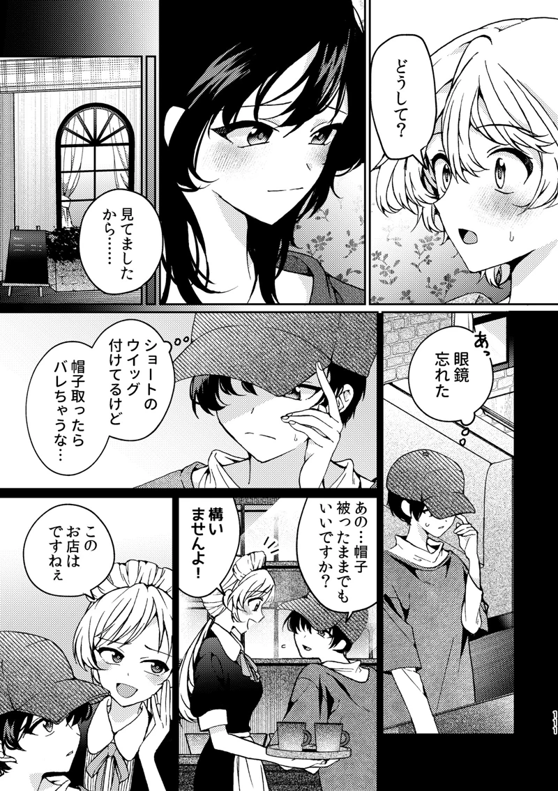 マンガ111ページ目