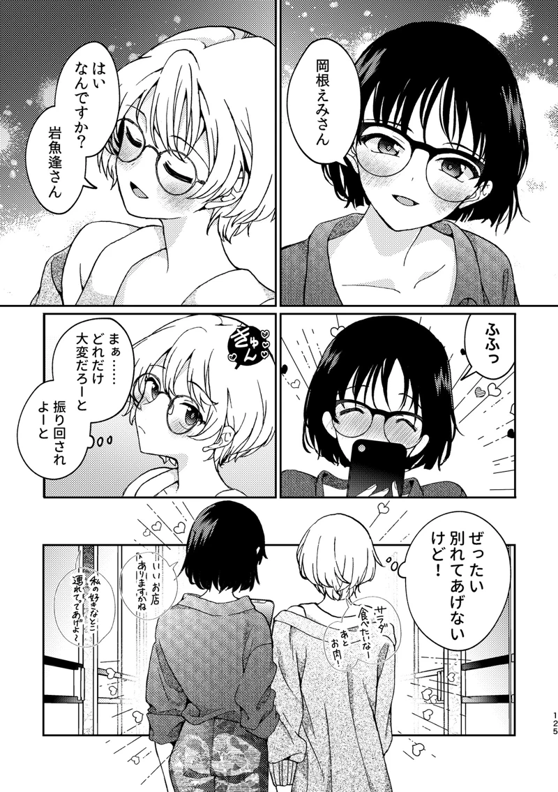 マンガ125ページ目