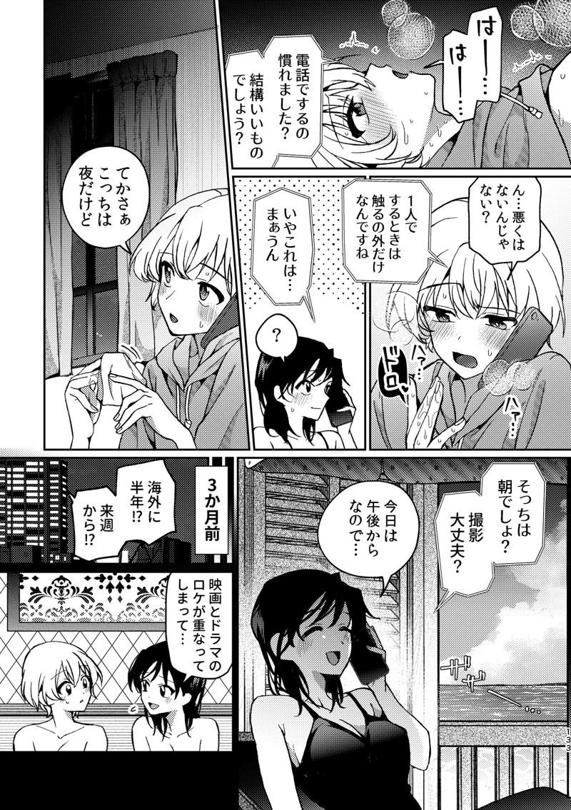 マンガ133ページ目