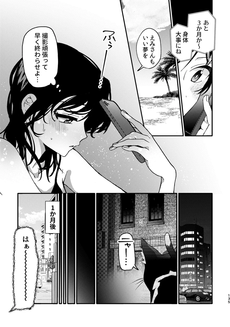 マンガ135ページ目