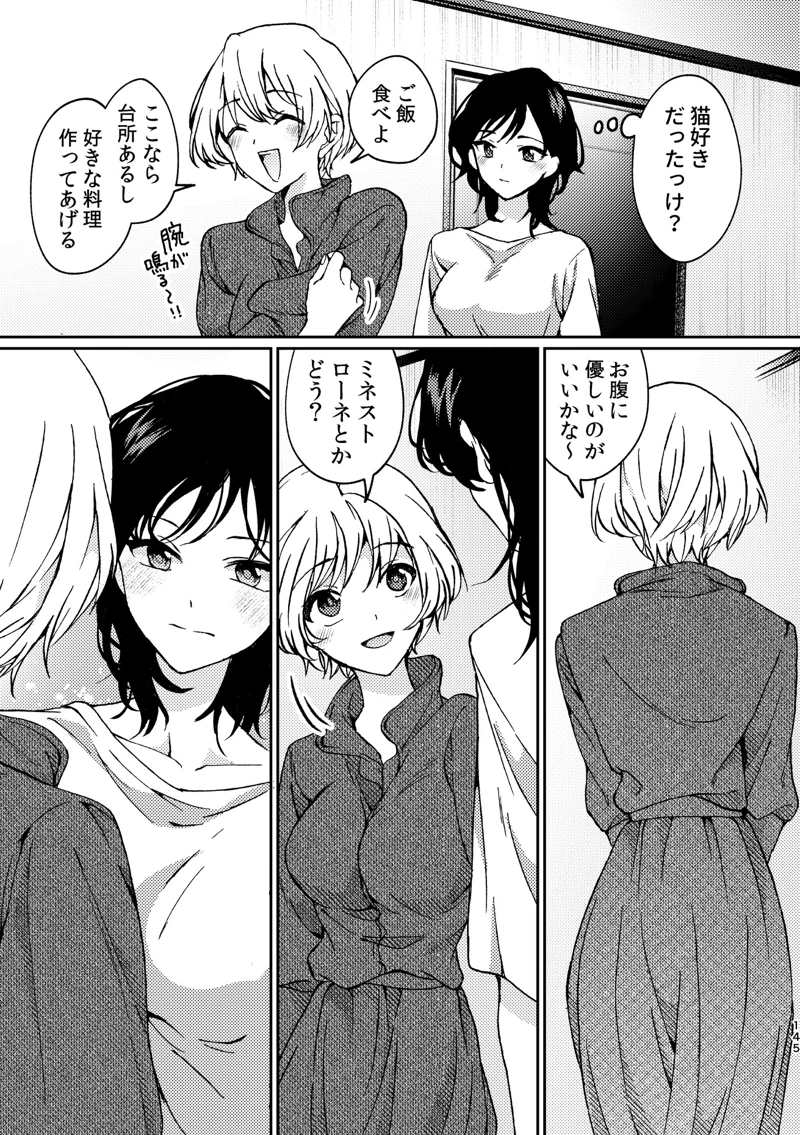 マンガ145ページ目