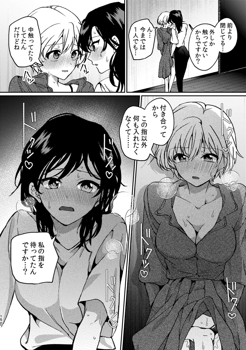 マンガ150ページ目