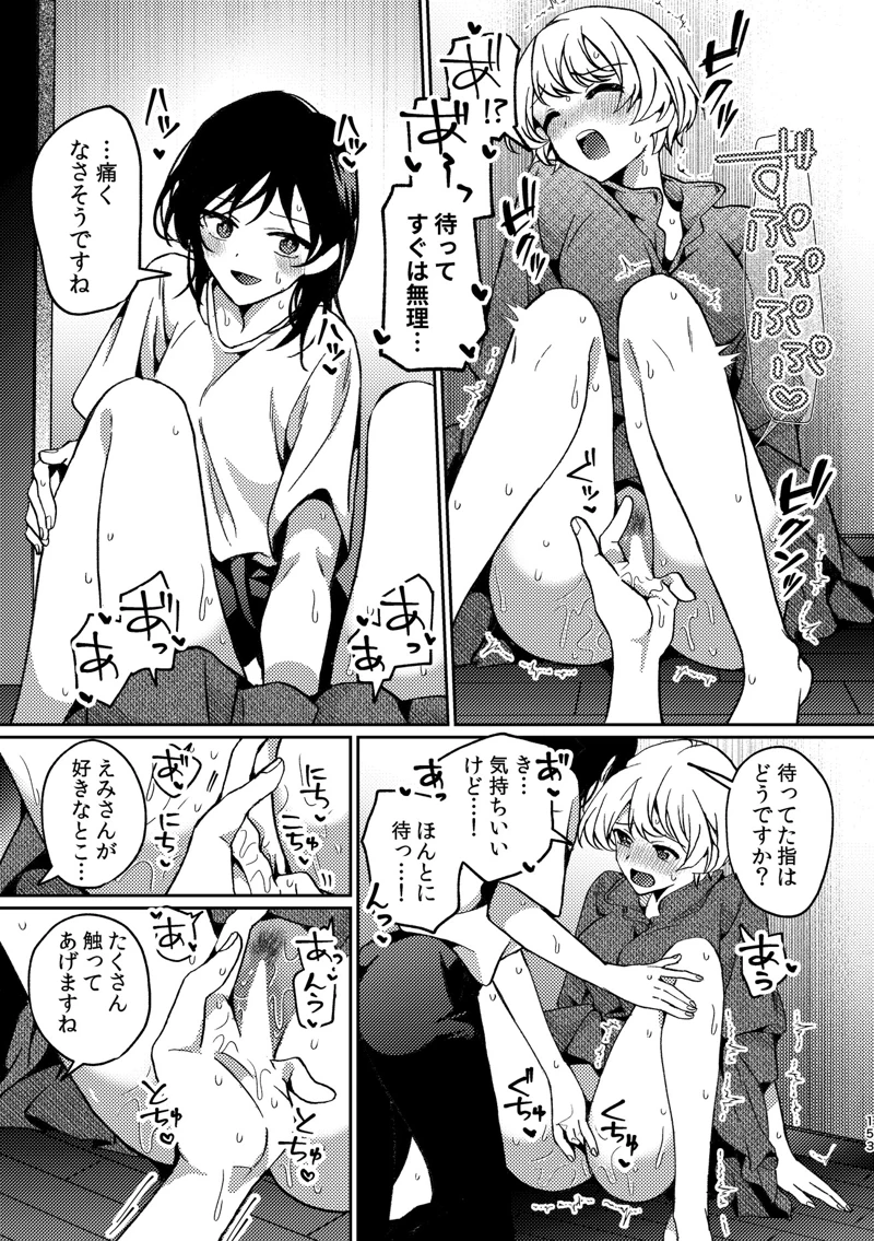 マンガ153ページ目