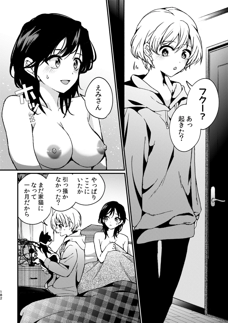 マンガ182ページ目