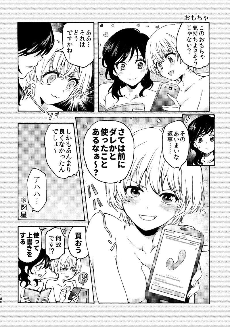 マンガ188ページ目