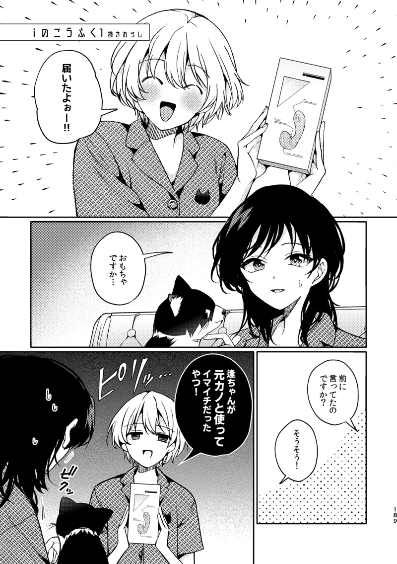 マンガ189ページ目