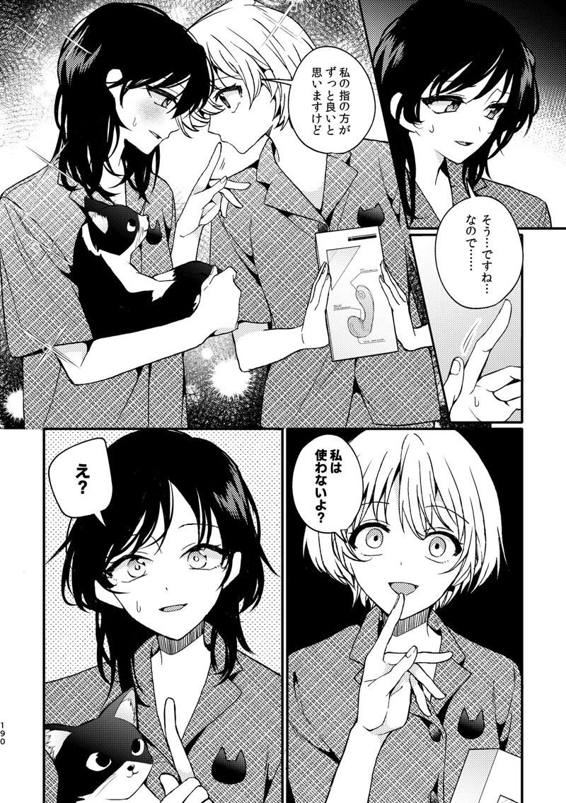 マンガ190ページ目