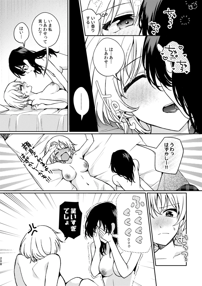 マンガ208ページ目