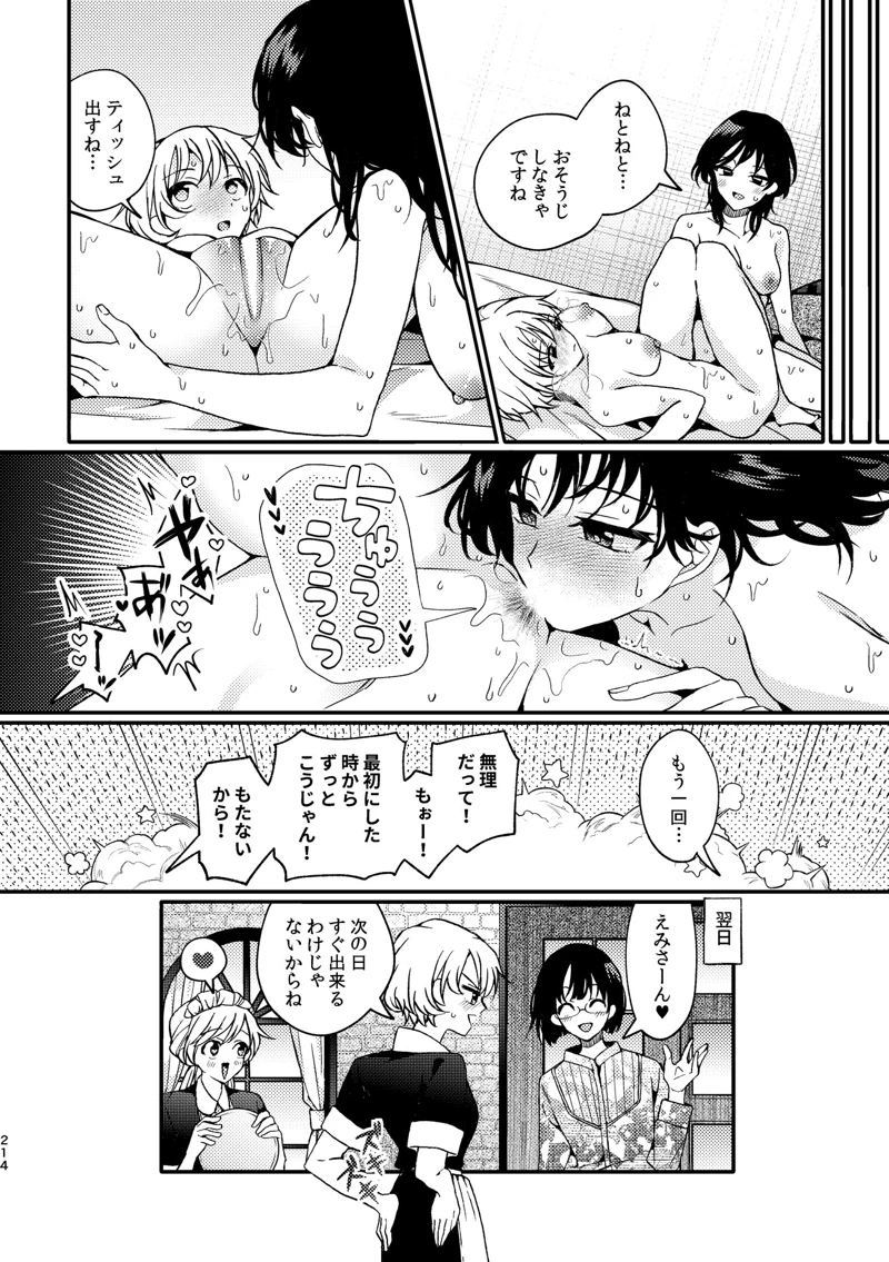 マンガ214ページ目