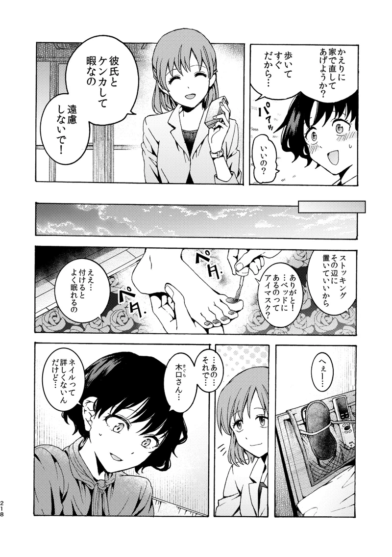 マンガ218ページ目