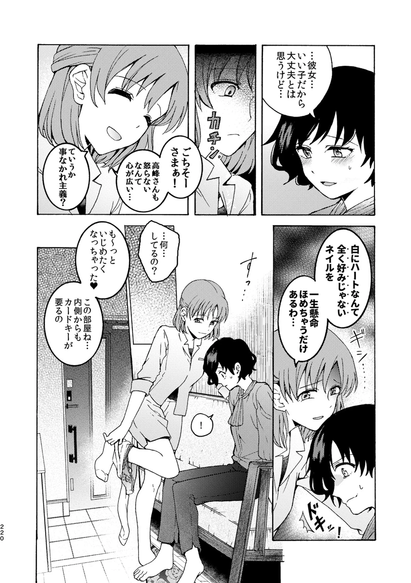 マンガ220ページ目