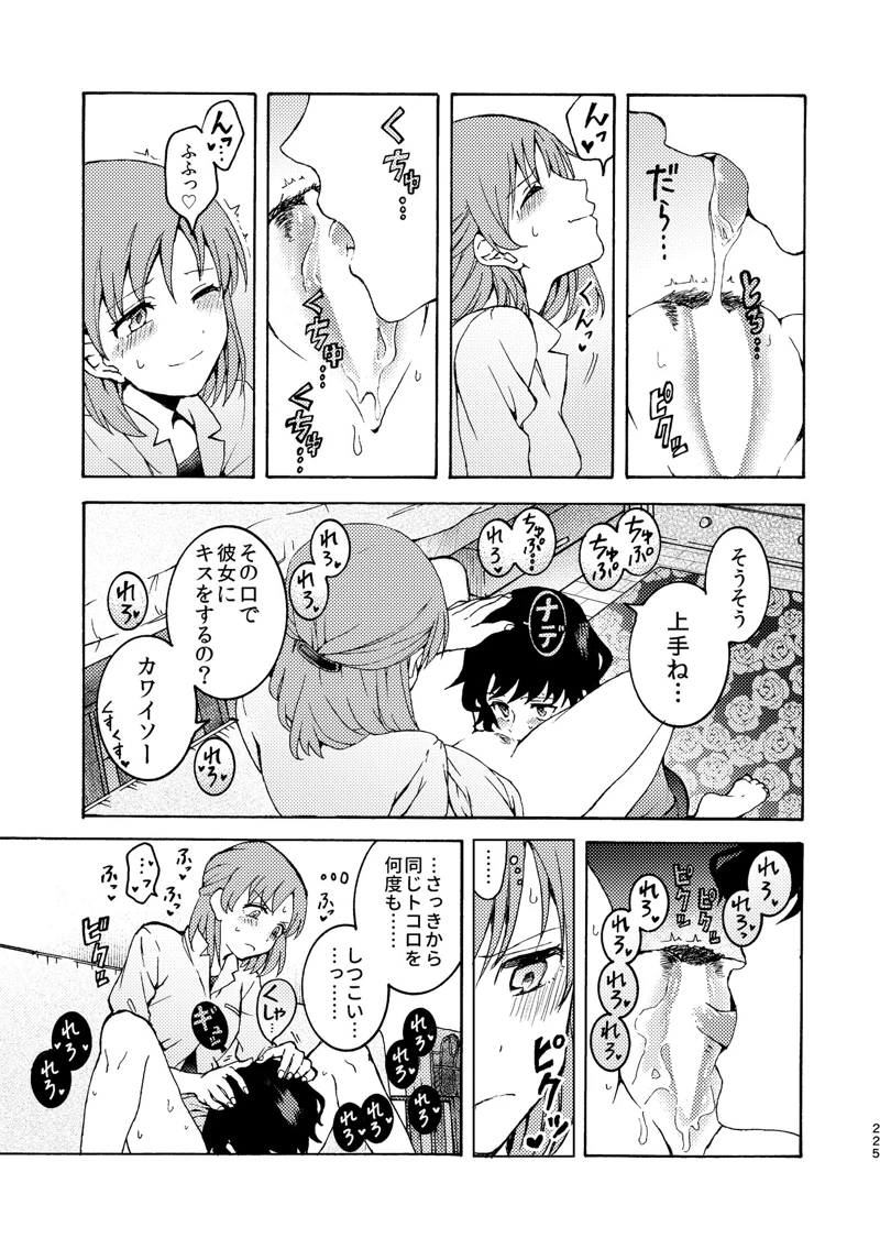 マンガ225ページ目