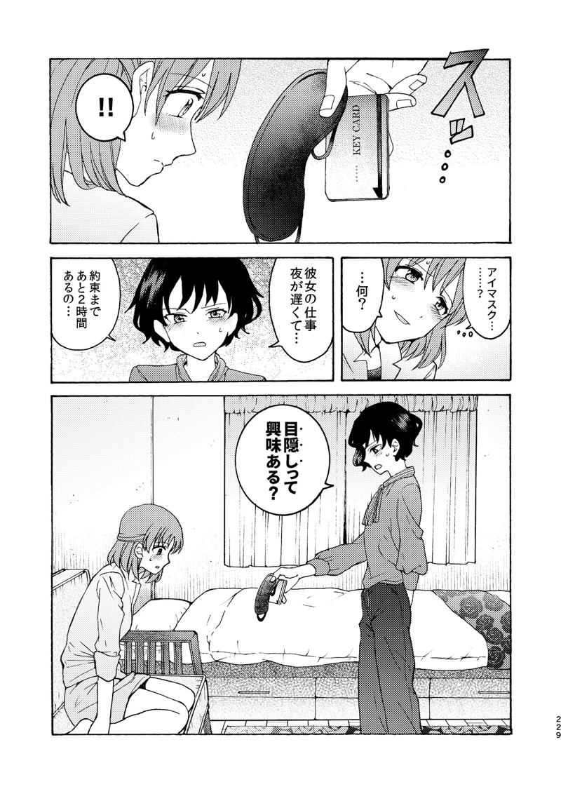 マンガ229ページ目