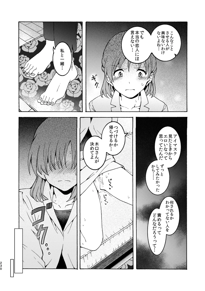 マンガ230ページ目