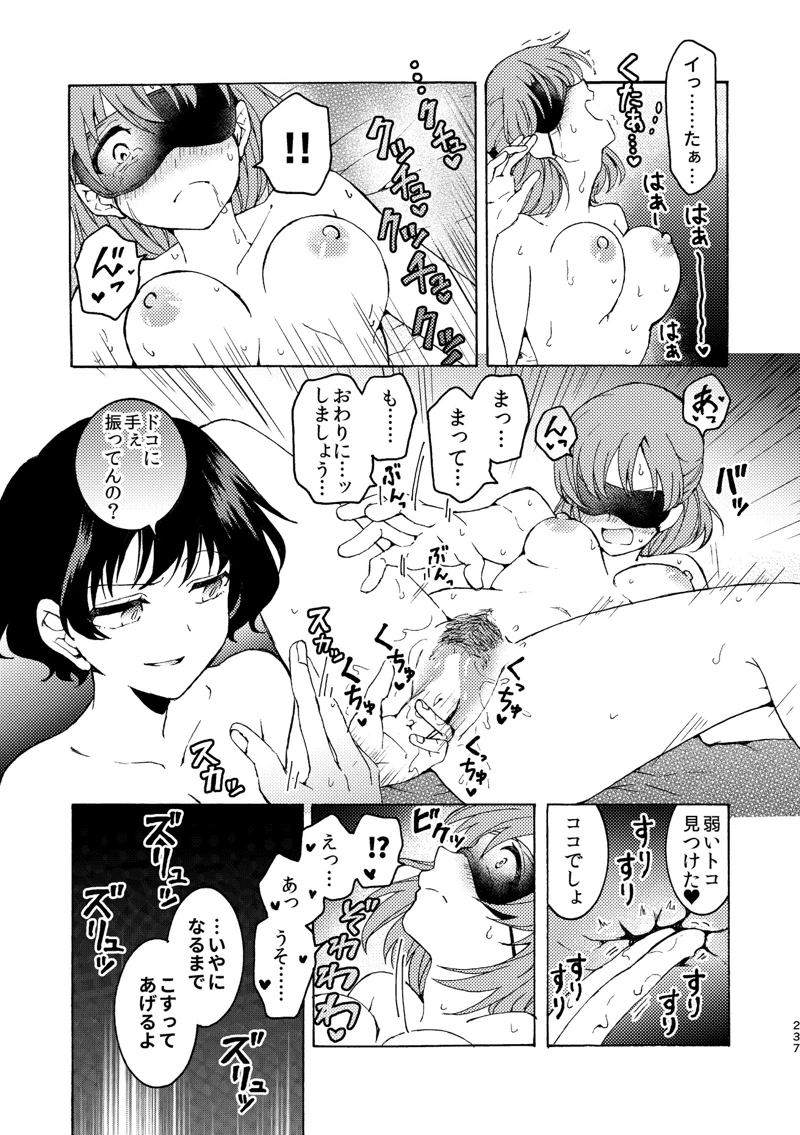 マンガ237ページ目