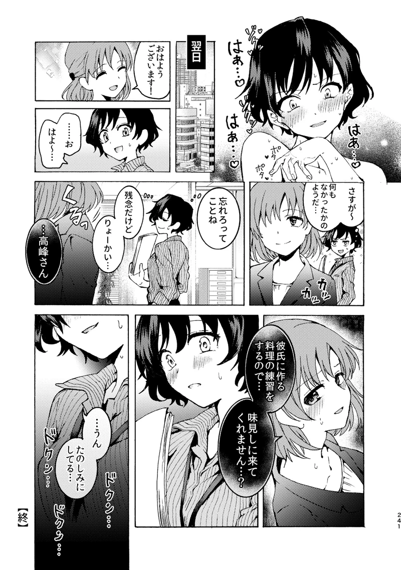 マンガ241ページ目