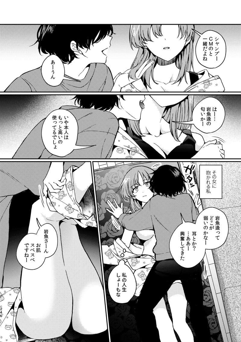 マンガ246ページ目