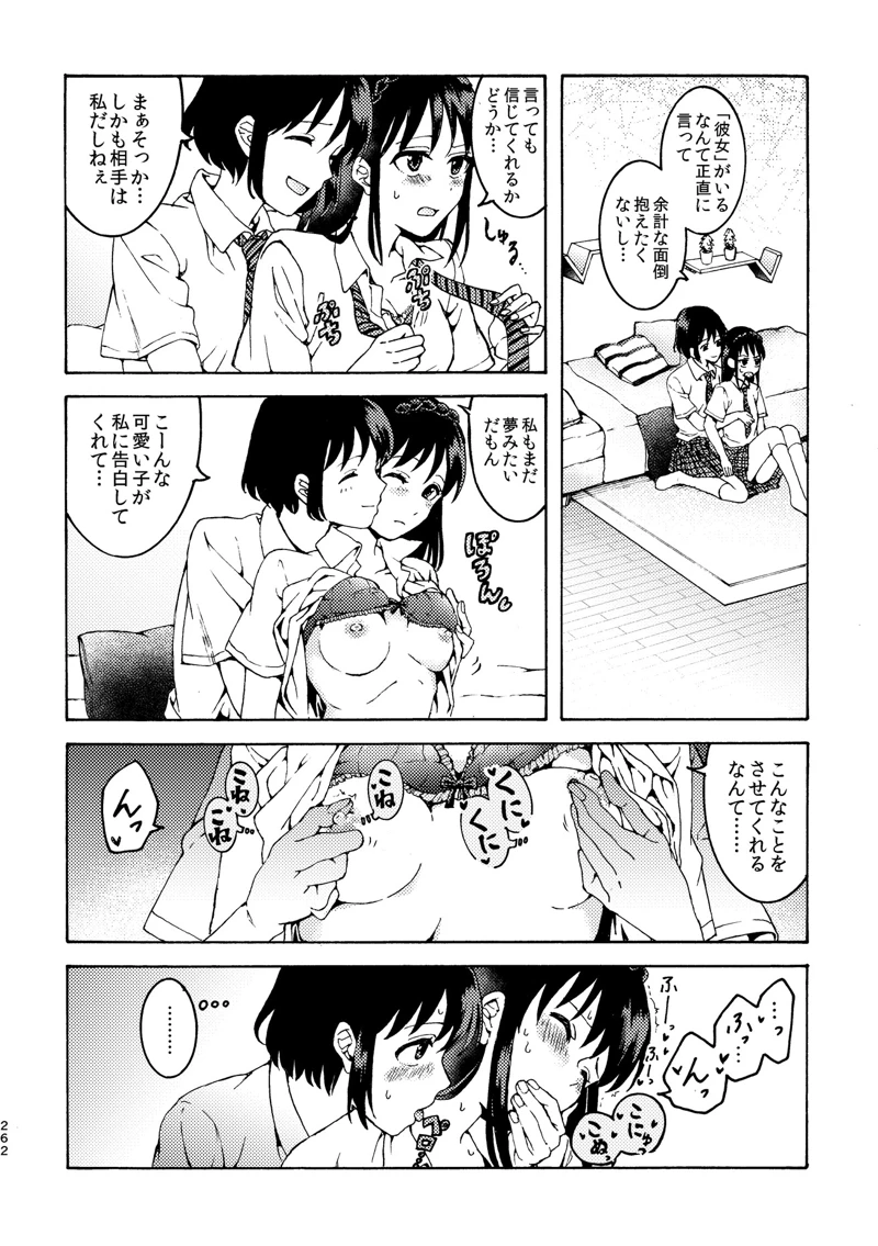 マンガ262ページ目