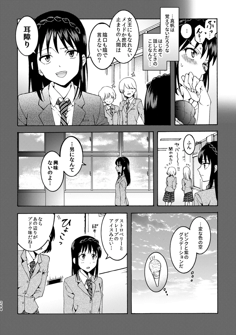 マンガ264ページ目