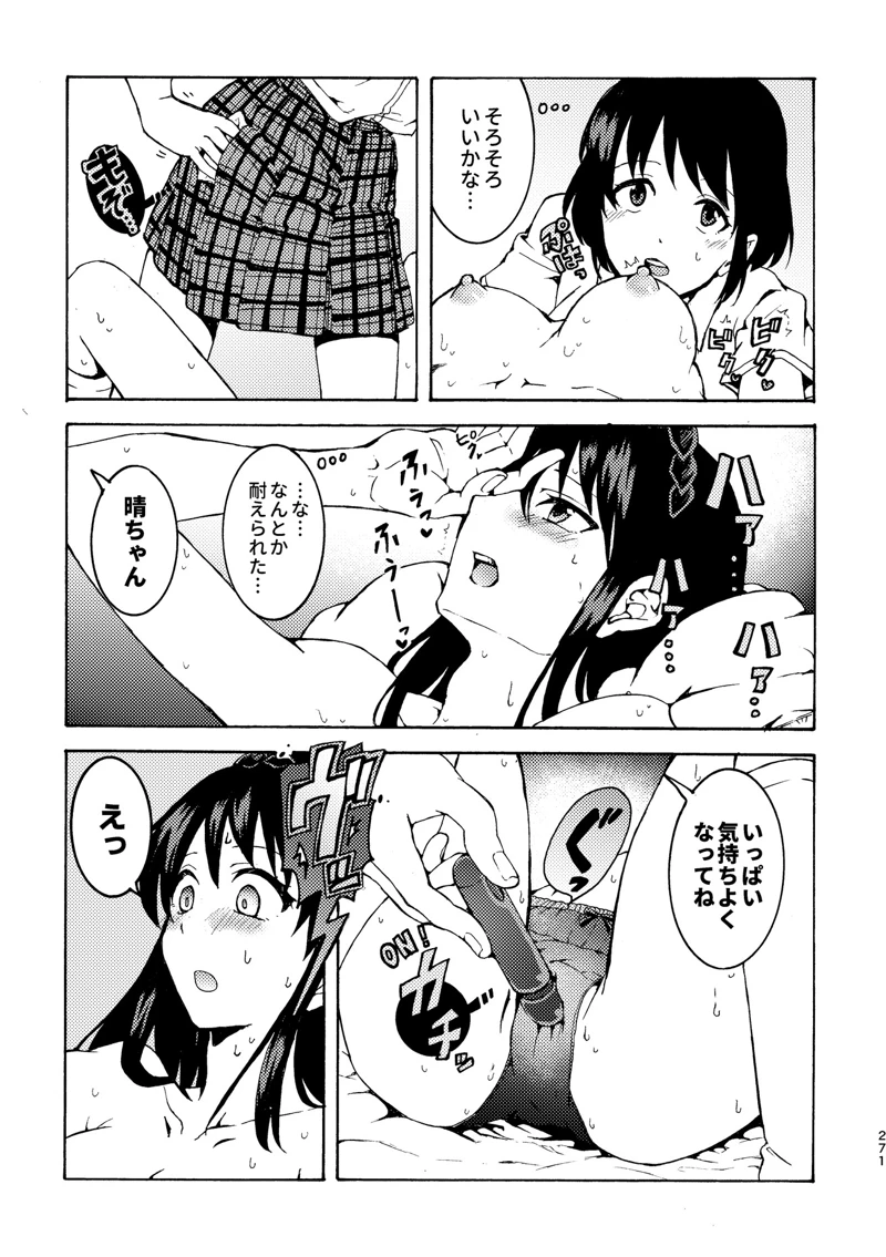 マンガ271ページ目