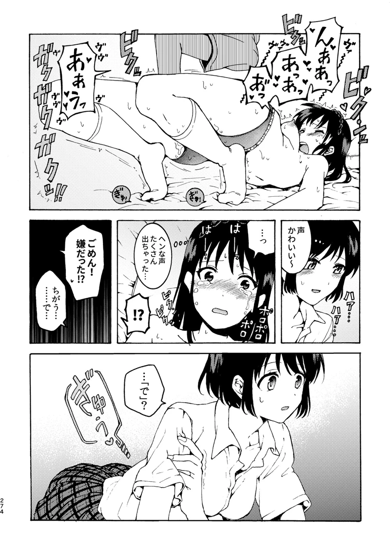 マンガ274ページ目