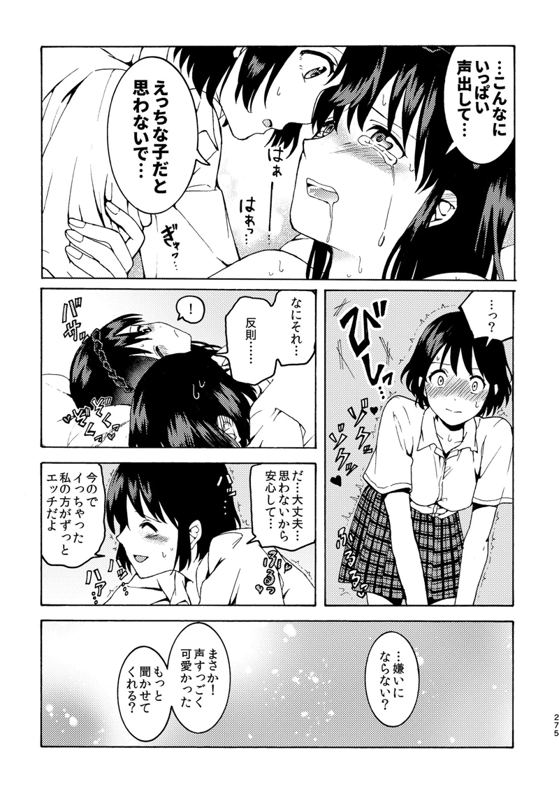 マンガ275ページ目