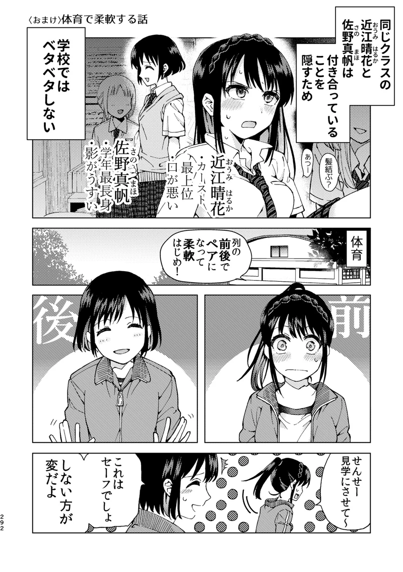 マンガ292ページ目