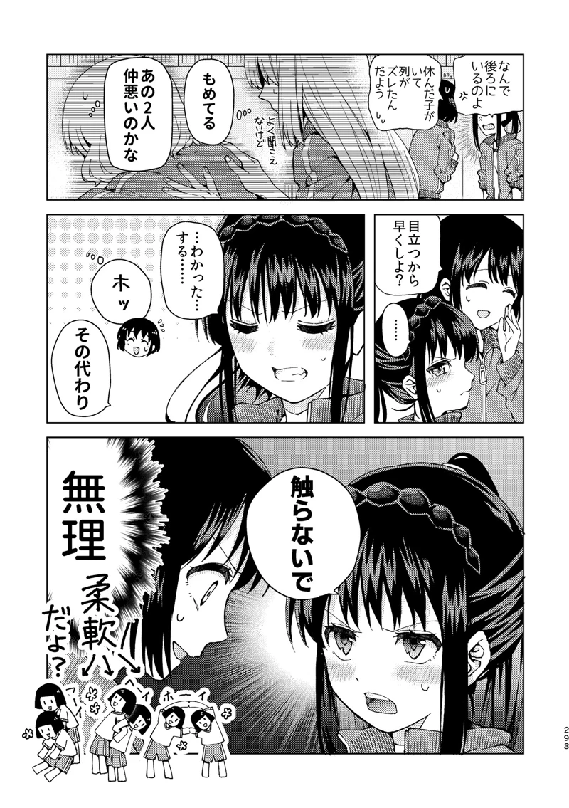 マンガ293ページ目