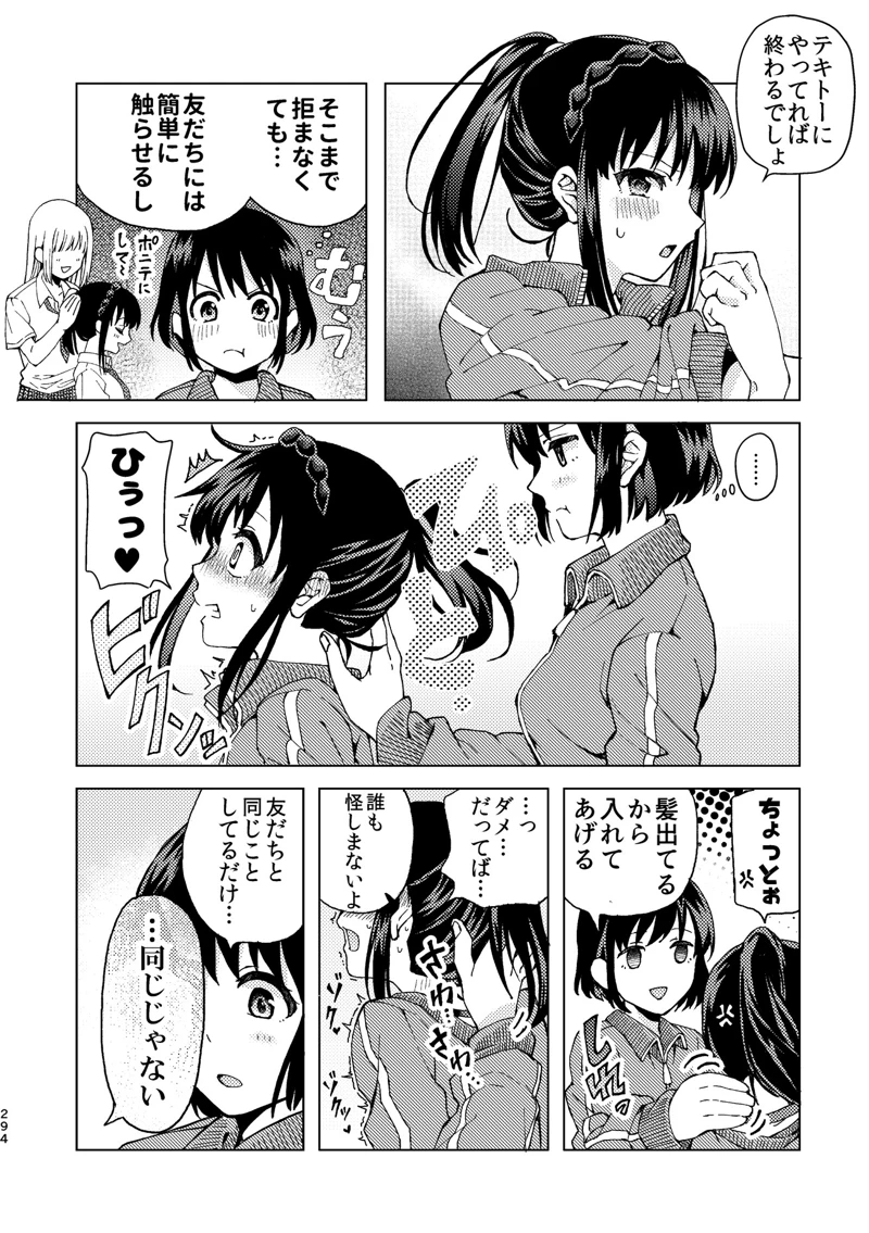 マンガ294ページ目