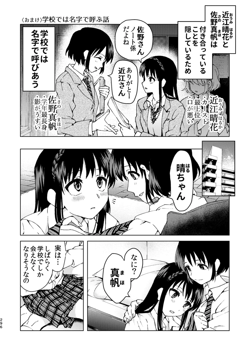 マンガ296ページ目