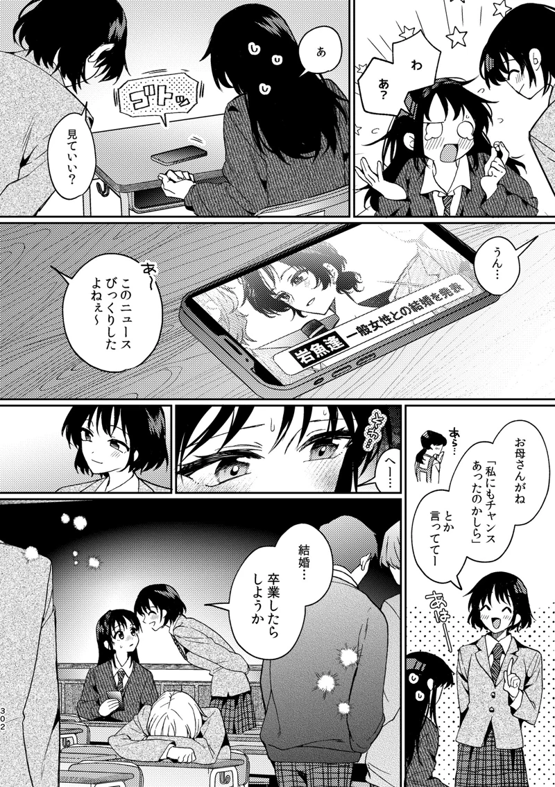 マンガ302ページ目