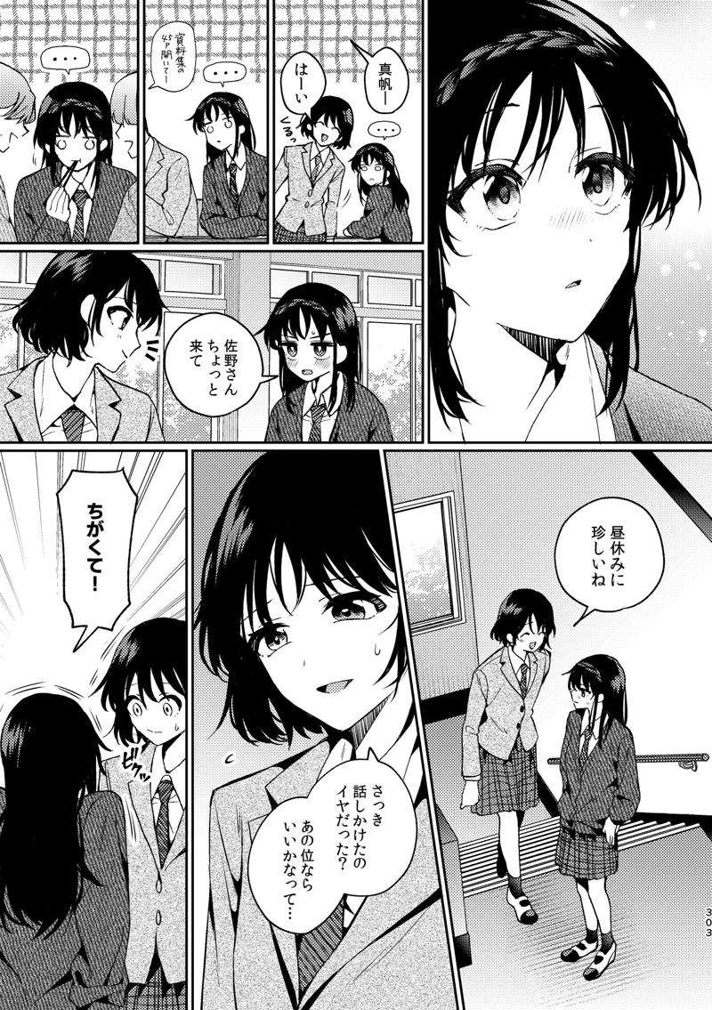 マンガ303ページ目